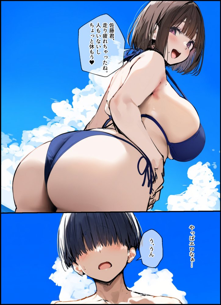 皆が狙ってる新卒ちゃんを寝取らせてみた4 〜元彼に寝取らせ編〜【たまごやき】 エロ同人誌画像 019