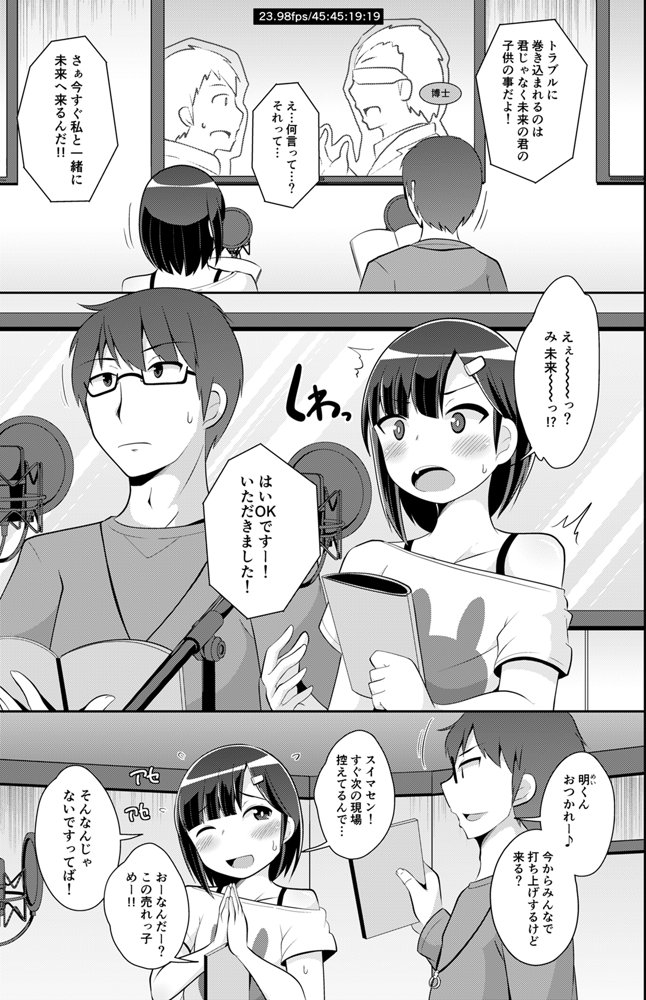 チンズリーナ調教メス堕ち作品集【CHINZURI BOP】 エロ同人誌画像 010