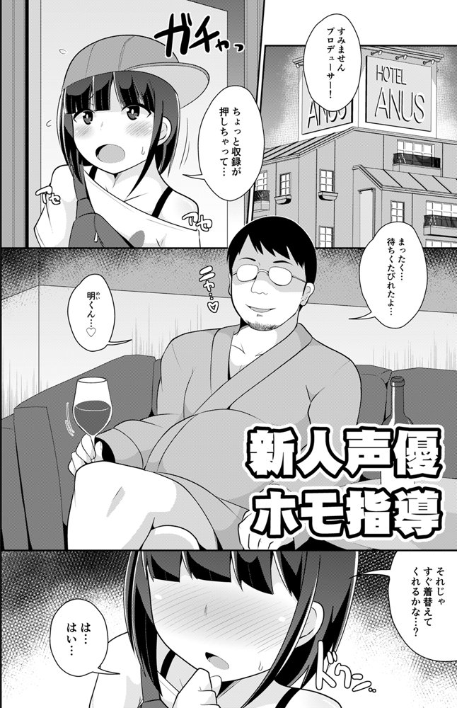 チンズリーナ調教メス堕ち作品集【CHINZURI BOP】 エロ同人誌画像 011