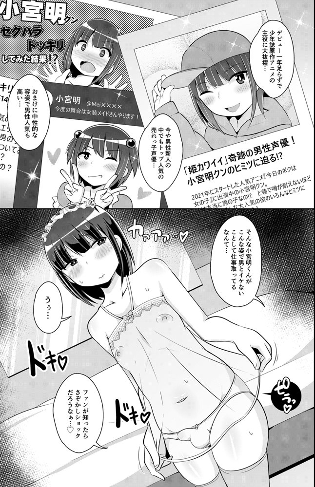 チンズリーナ調教メス堕ち作品集【CHINZURI BOP】 エロ同人誌画像 012