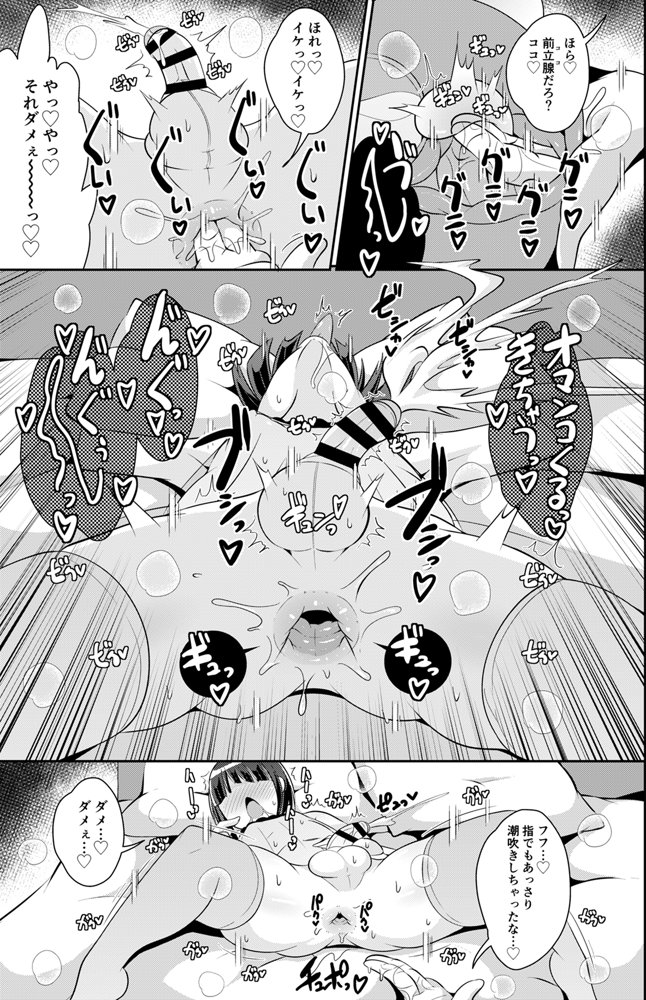 チンズリーナ調教メス堕ち作品集【CHINZURI BOP】 エロ同人誌画像 016