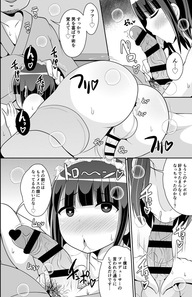 チンズリーナ調教メス堕ち作品集【CHINZURI BOP】 エロ同人誌画像 017