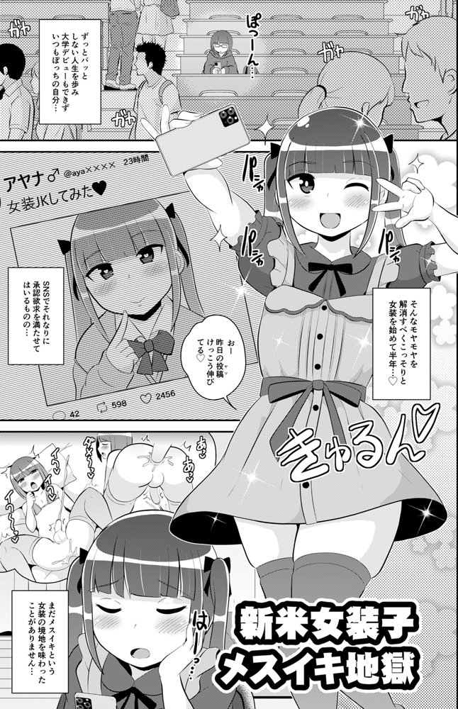 チンズリーナ調教メス堕ち作品集【CHINZURI BOP】 エロ同人誌画像 018
