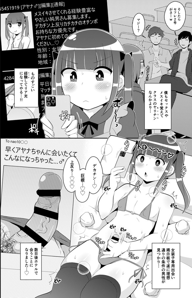 チンズリーナ調教メス堕ち作品集【CHINZURI BOP】 エロ同人誌画像 019