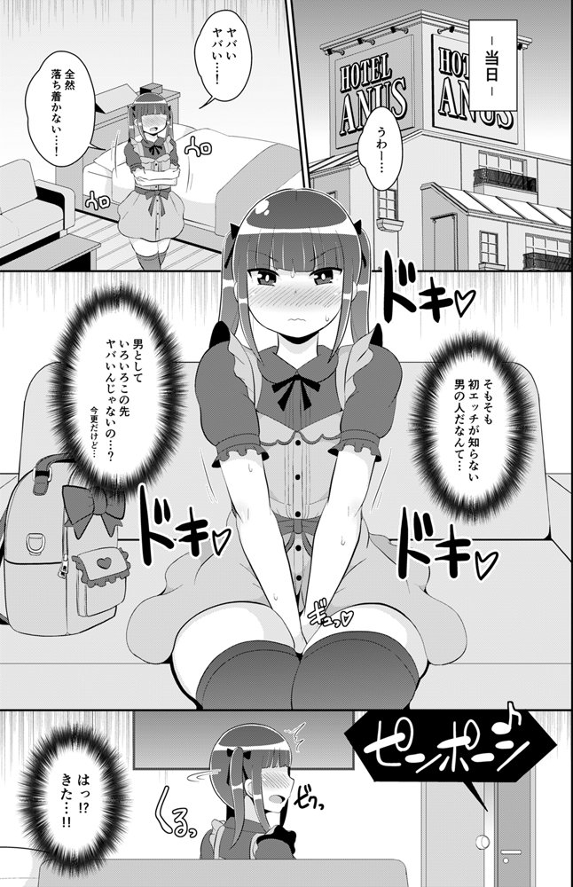 チンズリーナ調教メス堕ち作品集【CHINZURI BOP】 エロ同人誌画像 020