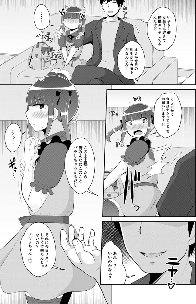チンズリーナ調教メス堕ち作品集【CHINZURI BOP】 エロ同人誌画像 022