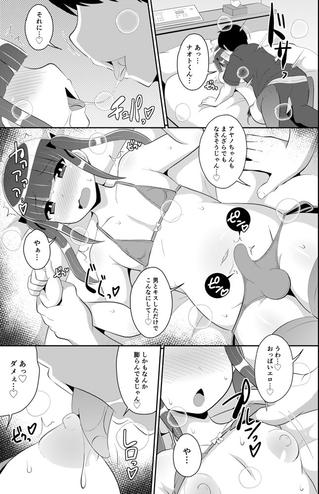 チンズリーナ調教メス堕ち作品集【CHINZURI BOP】 エロ同人誌画像 024