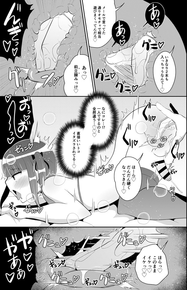チンズリーナ調教メス堕ち作品集【CHINZURI BOP】 エロ同人誌画像 026