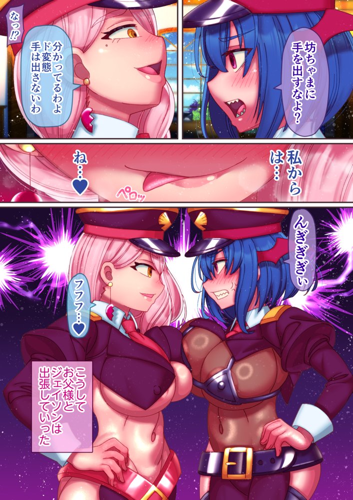 坊ちゃま、射精のお時間です2【ハチマルエクストリーム】 エロ同人誌画像 006