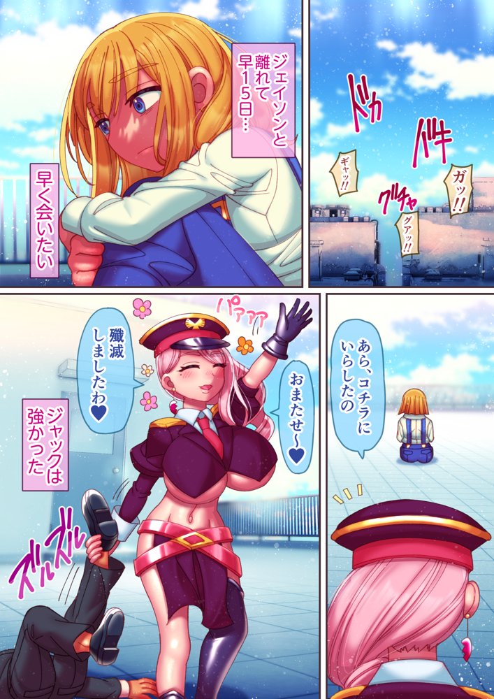 坊ちゃま、射精のお時間です2【ハチマルエクストリーム】 エロ同人誌画像 007