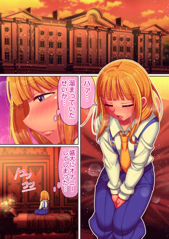 坊ちゃま、射精のお時間です2【ハチマルエクストリーム】 エロ同人誌画像 015