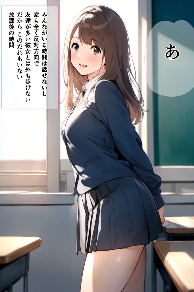 スクールカースト上位J Kと非モテの僕は実はセフレ！でも当然NTRの心配が！？ 「校内恋愛ハマる関係」【vibrant】 無料エロ漫画（同人誌）サンプル画像014