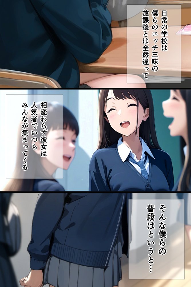 スクールカースト上位J Kと非モテの僕は実はセフレ！でも当然NTRの心配が！？ 「校内恋愛ハマる関係」【vibrant】 無料エロ漫画（同人誌）サンプル画像020