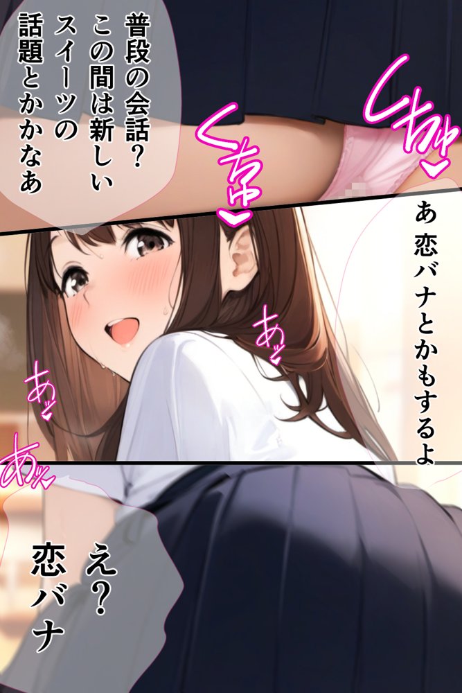 スクールカースト上位J Kと非モテの僕は実はセフレ！でも当然NTRの心配が！？ 「校内恋愛ハマる関係」【vibrant】 無料エロ漫画（同人誌）サンプル画像023