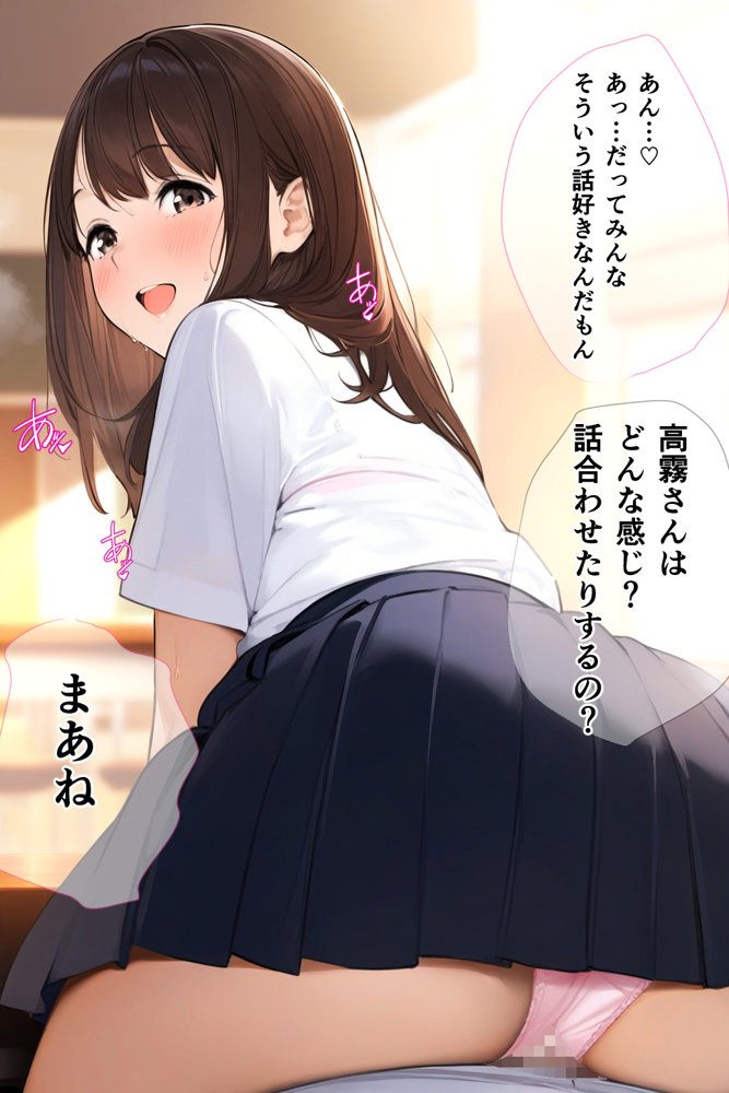 スクールカースト上位J Kと非モテの僕は実はセフレ！でも当然NTRの心配が！？ 「校内恋愛ハマる関係」【vibrant】 無料エロ漫画（同人誌）サンプル画像024