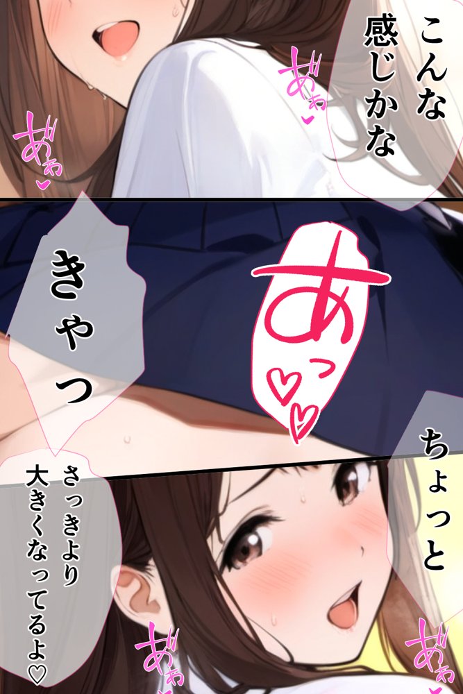 スクールカースト上位J Kと非モテの僕は実はセフレ！でも当然NTRの心配が！？ 「校内恋愛ハマる関係」【vibrant】 無料エロ漫画（同人誌）サンプル画像027