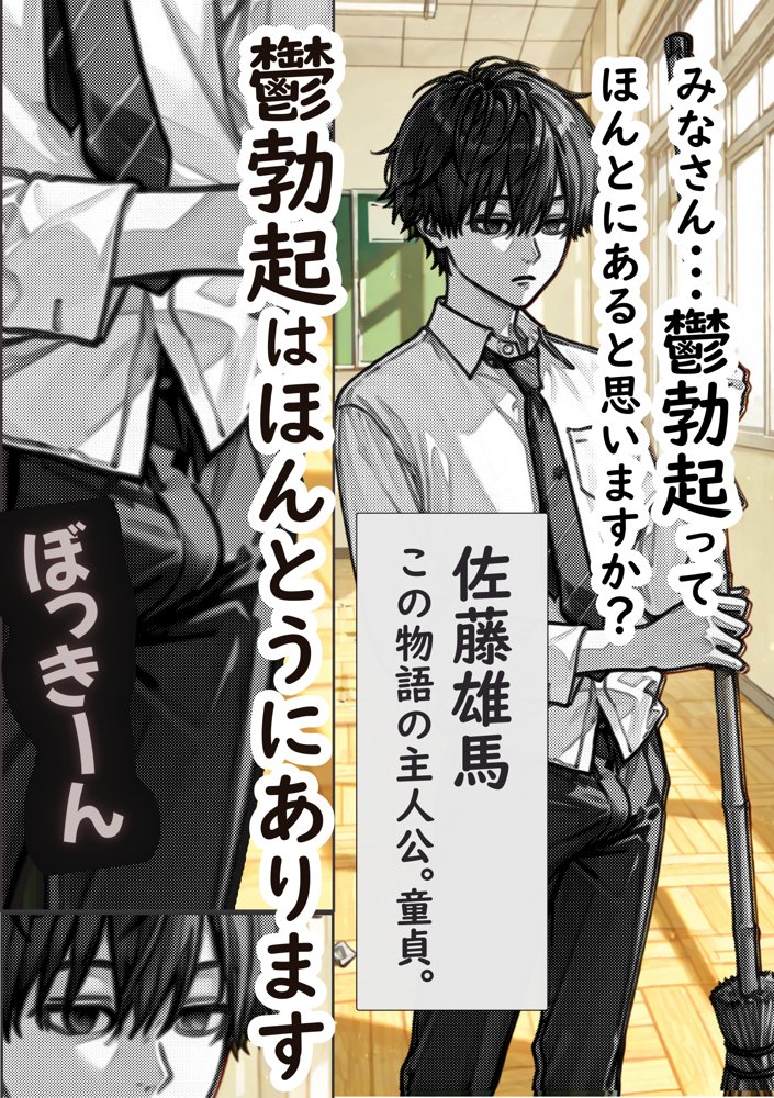 催〇支配されたクラスメイトの委員長で童貞卒業する話【ぱんたろう】 エロ同人誌画像 001