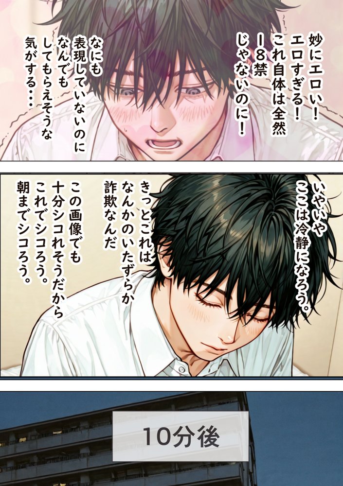 催〇支配されたクラスメイトの委員長で童貞卒業する話【ぱんたろう】 エロ同人誌画像 016