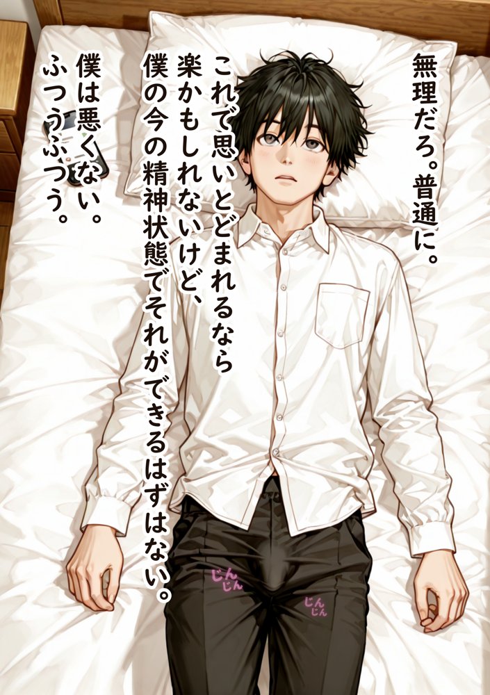 催〇支配されたクラスメイトの委員長で童貞卒業する話【ぱんたろう】 エロ同人誌画像 018