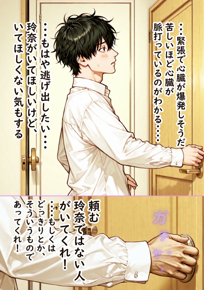 催〇支配されたクラスメイトの委員長で童貞卒業する話【ぱんたろう】 エロ同人誌画像 022