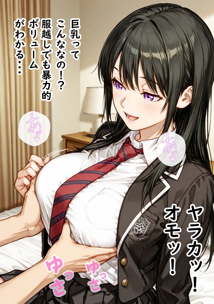 催〇支配されたクラスメイトの委員長で童貞卒業する話【ぱんたろう】 エロ同人誌画像 030