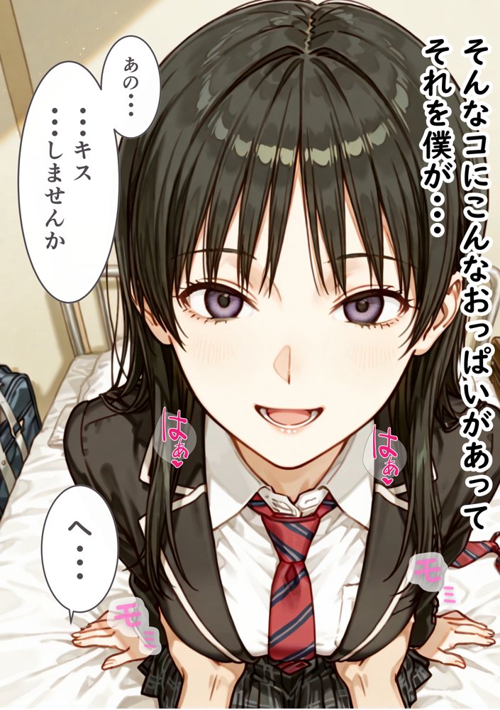 催〇支配されたクラスメイトの委員長で童貞卒業する話【ぱんたろう】 エロ同人誌画像 032