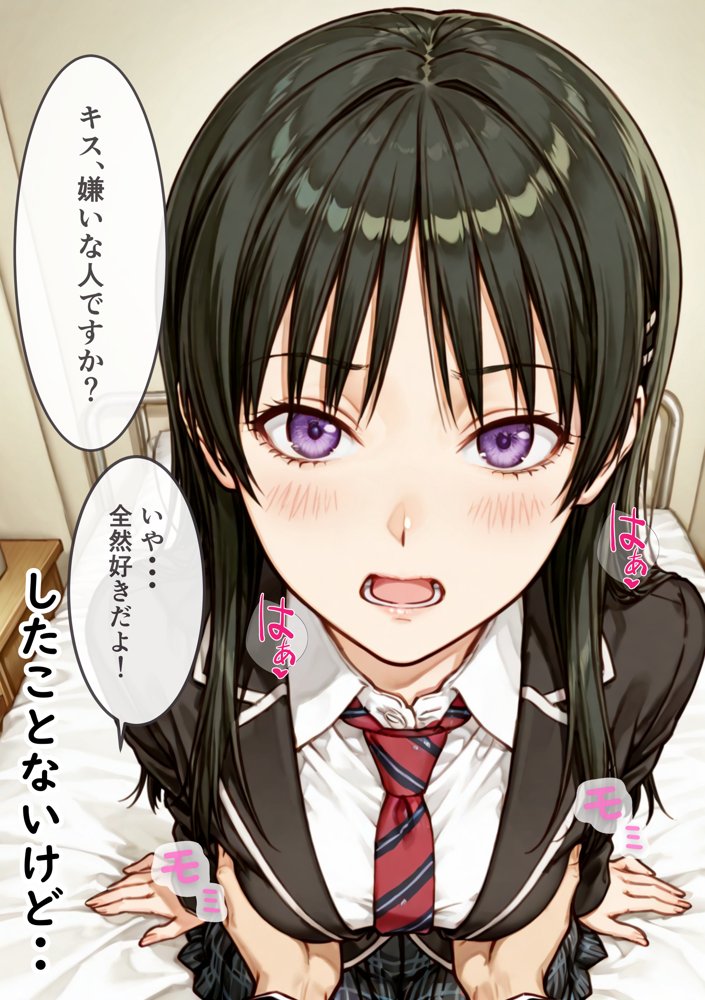 催〇支配されたクラスメイトの委員長で童貞卒業する話【ぱんたろう】 エロ同人誌画像 033