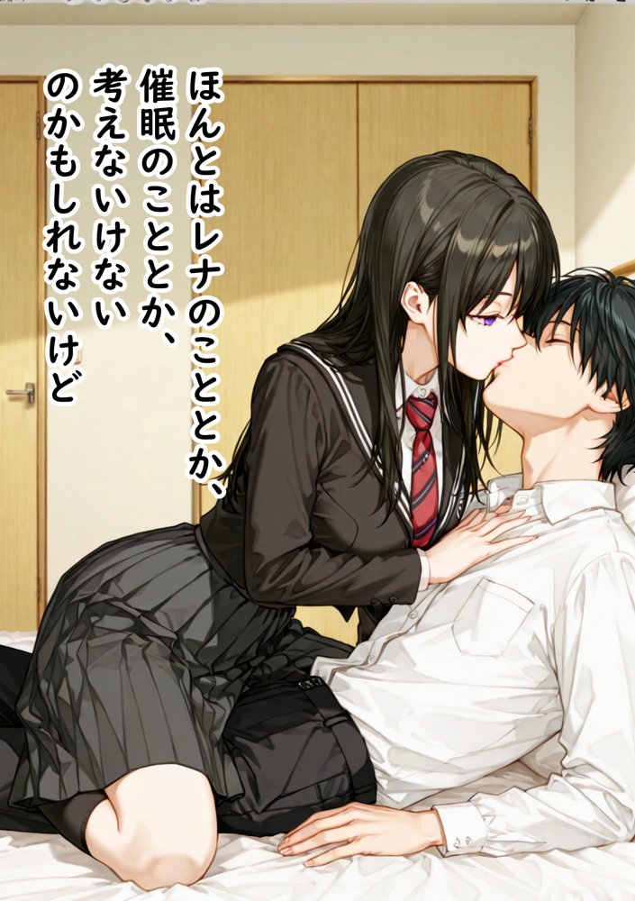 催〇支配されたクラスメイトの委員長で童貞卒業する話【ぱんたろう】 エロ同人誌画像 036