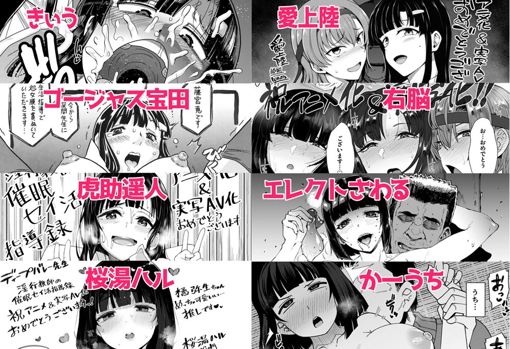 淫行教師の催●セイ活指導録 お泊り実習編 DL増量版 先生、私のお腹に赤ちゃんを仕込んでいただいてありがとうございます…【グレートキャニオン】 エロ同人誌画像 036