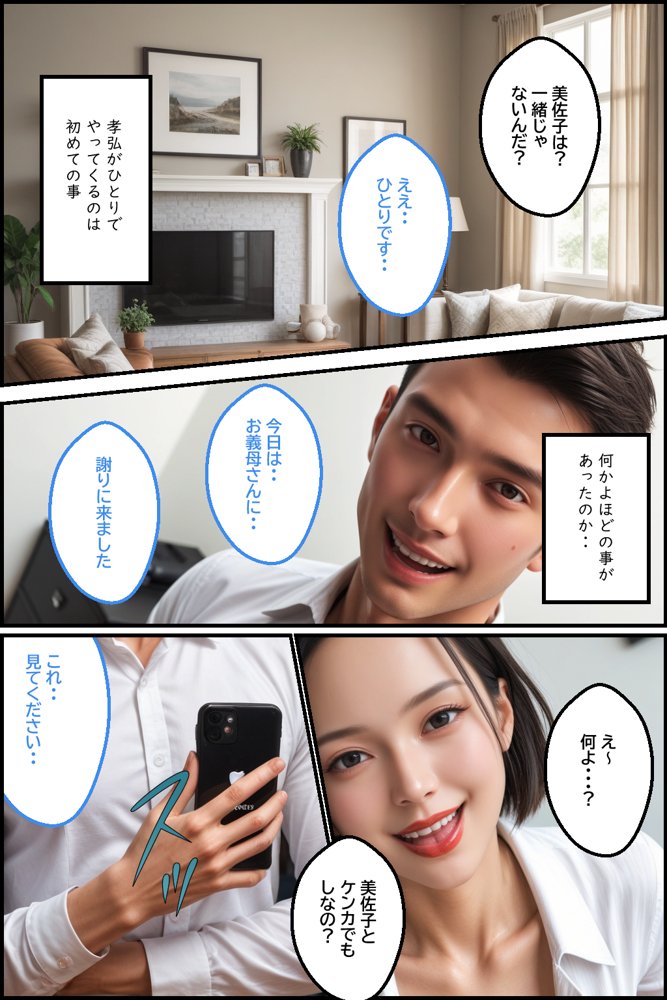 【リアル系本格NTR漫画】義母いじめ〜忘れかけていたオンナの喜び〜【ピンク堂書店 二号館】 エロ同人誌画像 006