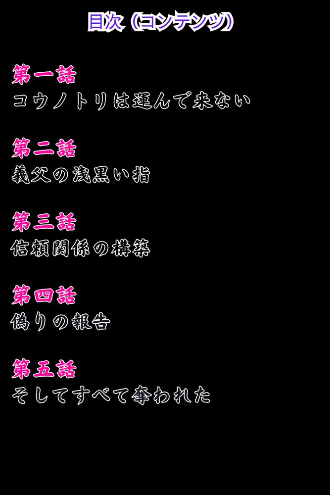 義父の計画 3 〜代理出産あなたのために〜 美佐子編【ピンク堂書店】 エロ同人誌画像 003