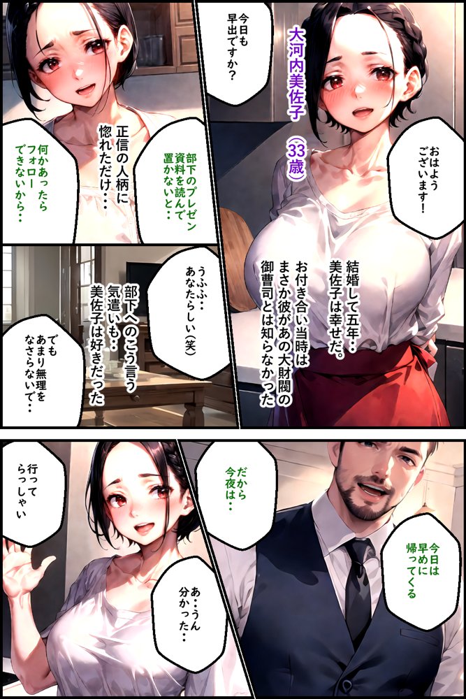 義父の計画 3 〜代理出産あなたのために〜 美佐子編【ピンク堂書店】 エロ同人誌画像 006