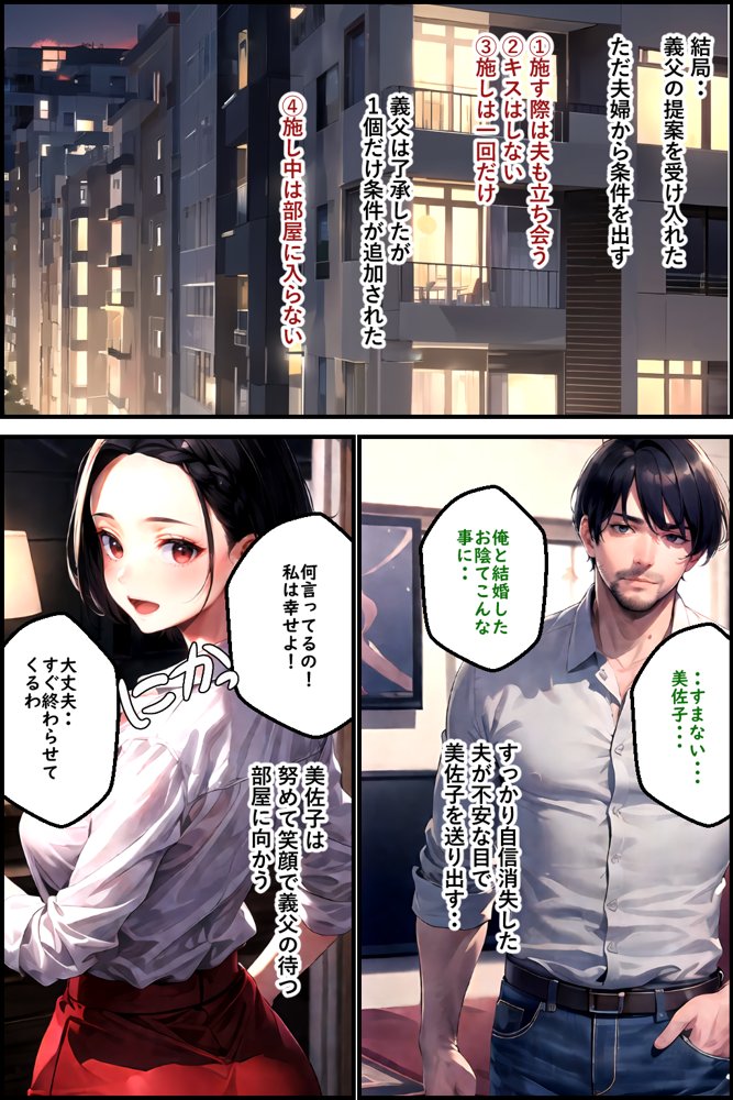 義父の計画 3 〜代理出産あなたのために〜 美佐子編【ピンク堂書店】 エロ同人誌画像 013