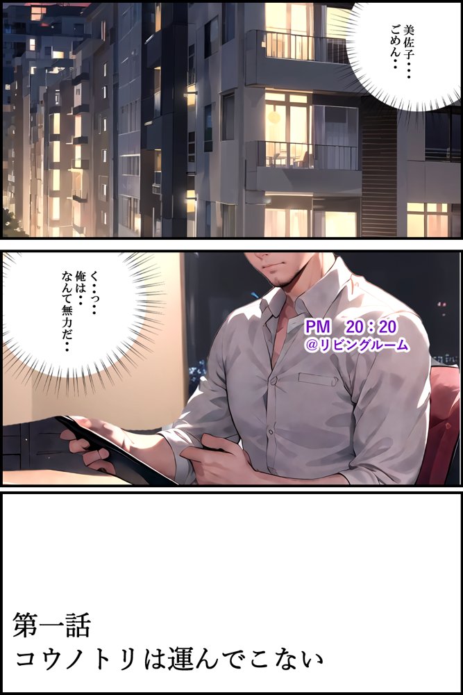 義父の計画 3 〜代理出産あなたのために〜 美佐子編【ピンク堂書店】 エロ同人誌画像 020