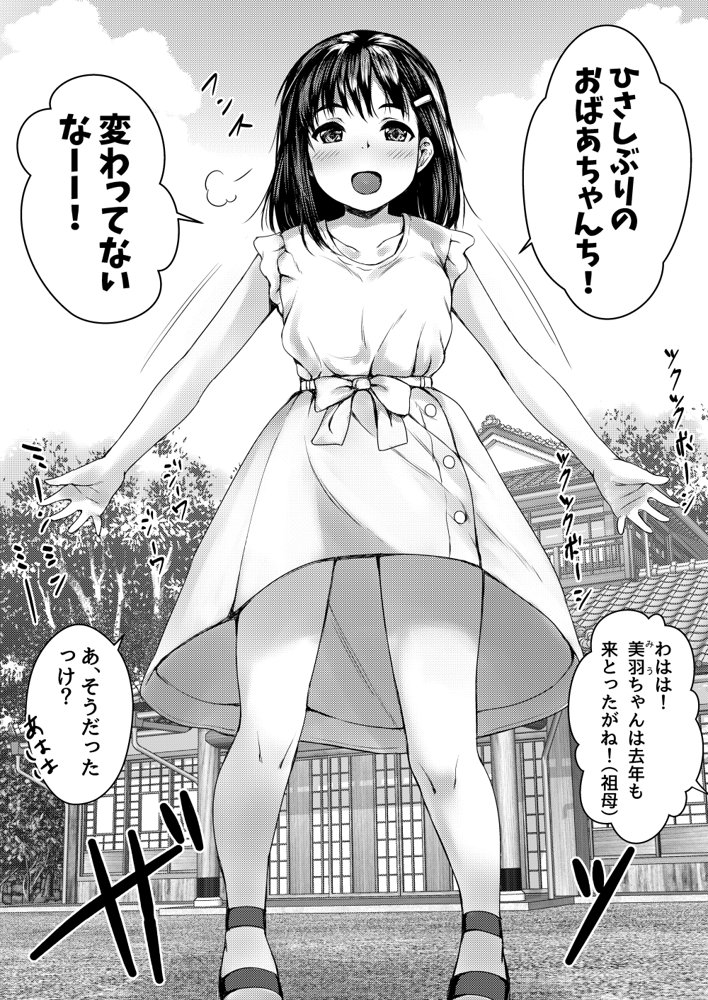 ねこ缶総集編Vol.1【ねこ缶】 エロ同人誌画像 003