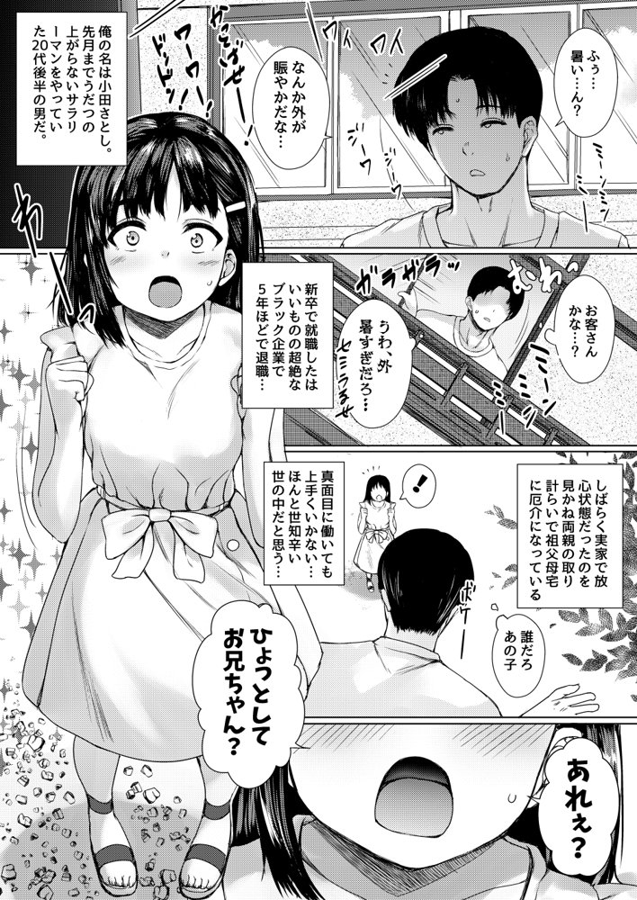 ねこ缶総集編Vol.1【ねこ缶】 エロ同人誌画像 004
