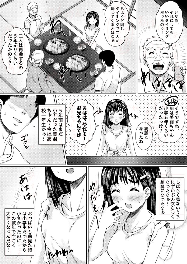 ねこ缶総集編Vol.1【ねこ缶】 エロ同人誌画像 005