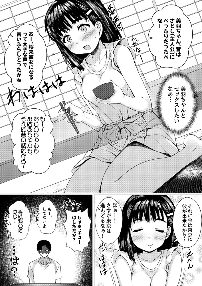 ねこ缶総集編Vol.1【ねこ缶】 エロ同人誌画像 006