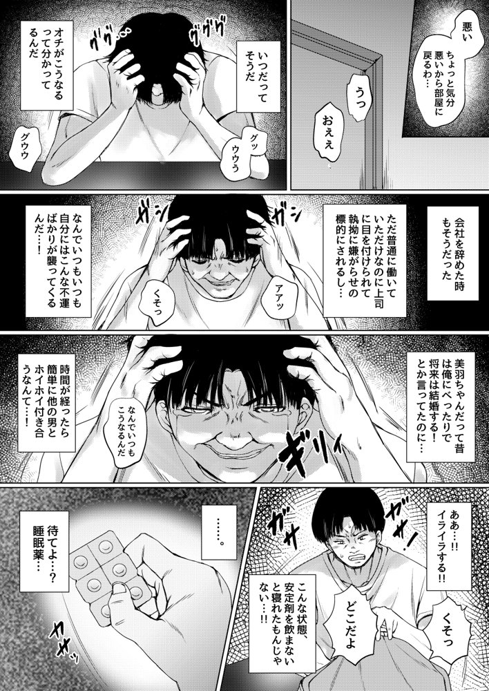 ねこ缶総集編Vol.1【ねこ缶】 エロ同人誌画像 007