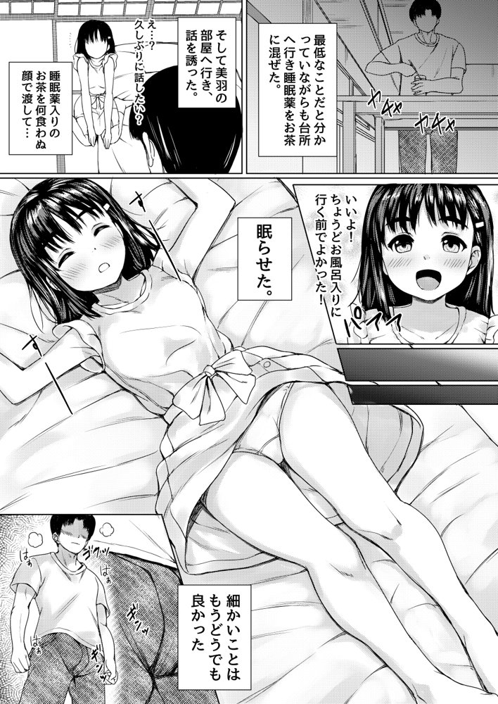 ねこ缶総集編Vol.1【ねこ缶】 エロ同人誌画像 008