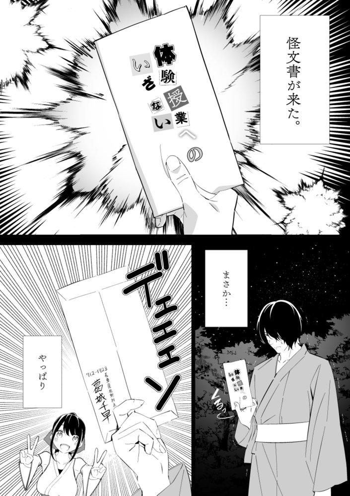 河童（カッパ）×巫女（3） 〜体験授業〜【キチゴエヤ】 エロ同人誌画像 016