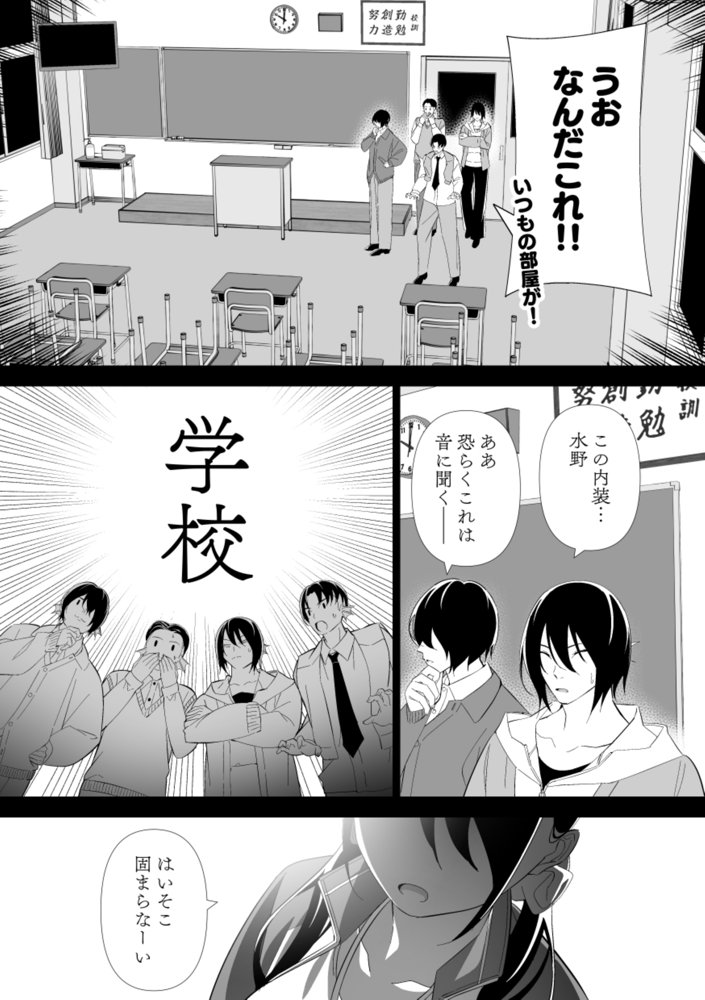 河童（カッパ）×巫女（3） 〜体験授業〜【キチゴエヤ】 エロ同人誌画像 025