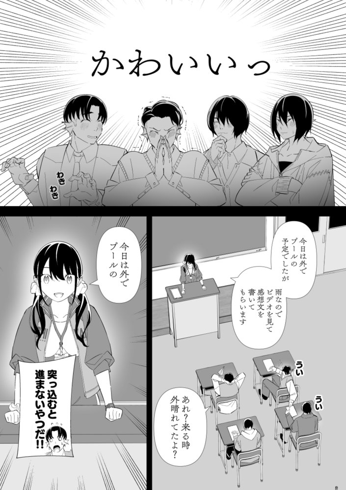 河童（カッパ）×巫女（3） 〜体験授業〜【キチゴエヤ】 エロ同人誌画像 027