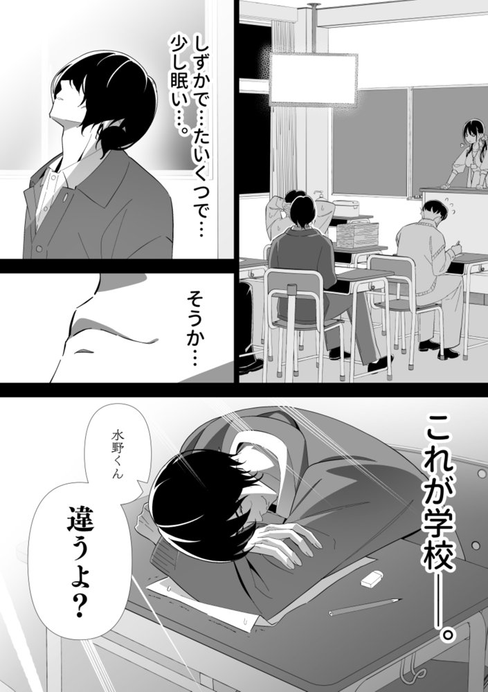 河童（カッパ）×巫女（3） 〜体験授業〜【キチゴエヤ】 エロ同人誌画像 028