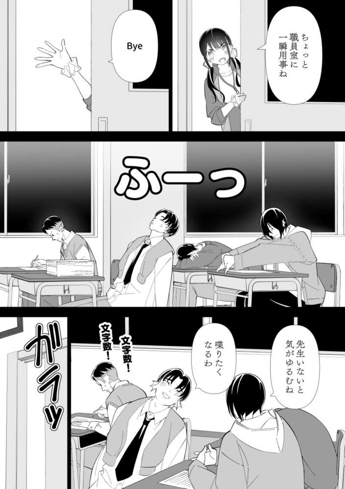 河童（カッパ）×巫女（3） 〜体験授業〜【キチゴエヤ】 エロ同人誌画像 029
