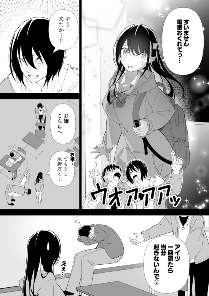 河童（カッパ）×巫女（3） 〜体験授業〜【キチゴエヤ】 エロ同人誌画像 030