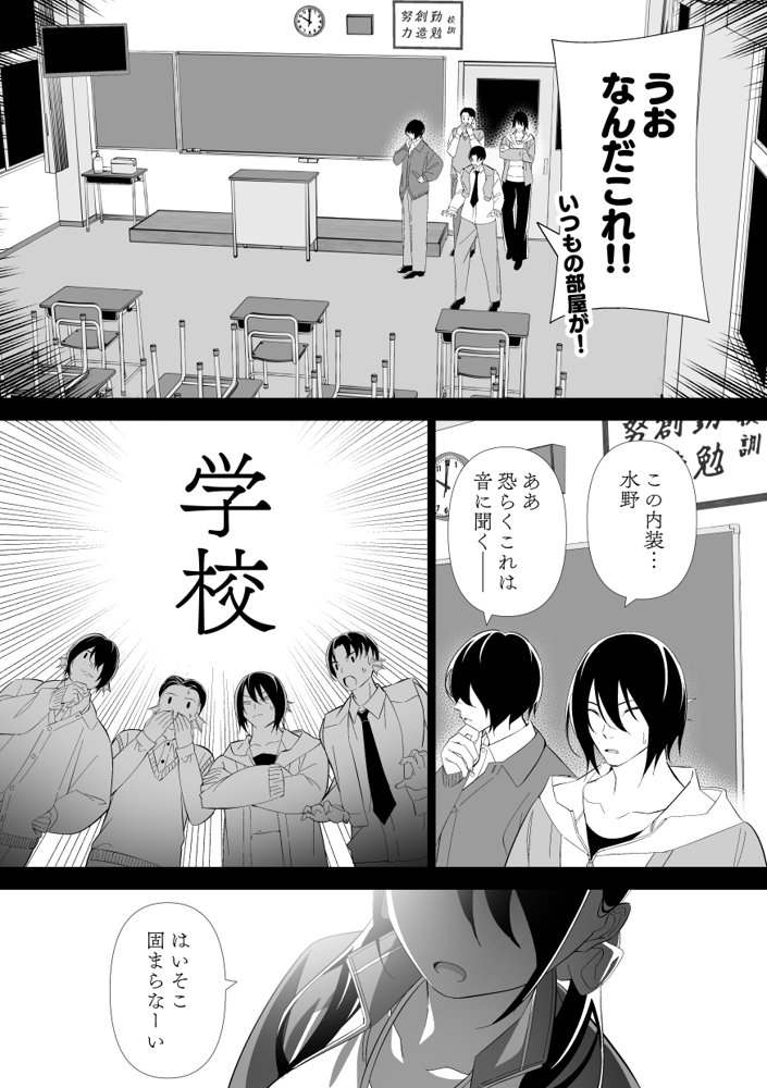 河童（カッパ）×巫女（3） 〜体験授業〜【キチゴエヤ】 エロ同人誌画像 004