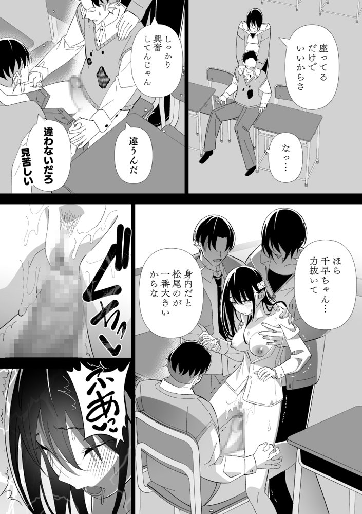 河童（カッパ）×巫女（3） 〜体験授業〜【キチゴエヤ】 エロ同人誌画像 015