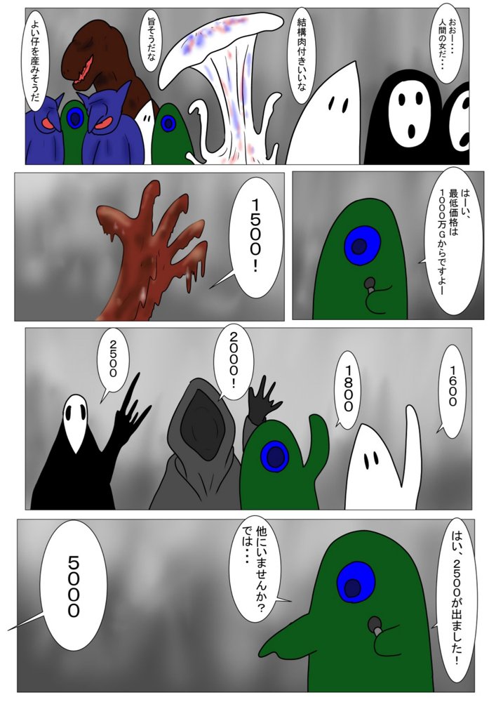 黒豚の躾け方【科Y総研】 エロ同人誌画像 003