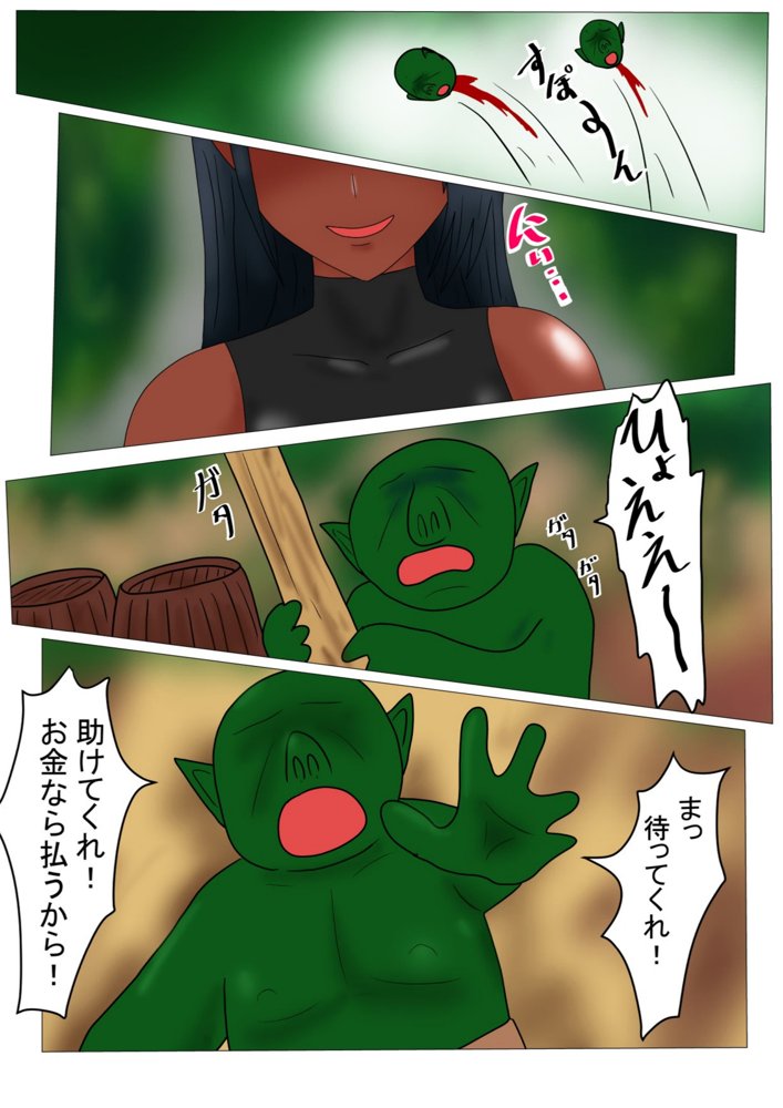 黒豚の躾け方【科Y総研】 エロ同人誌画像 025